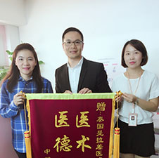 金缘生殖感恩回馈现场